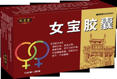 女中宝功效|女宝胶囊的主要功效是什么？